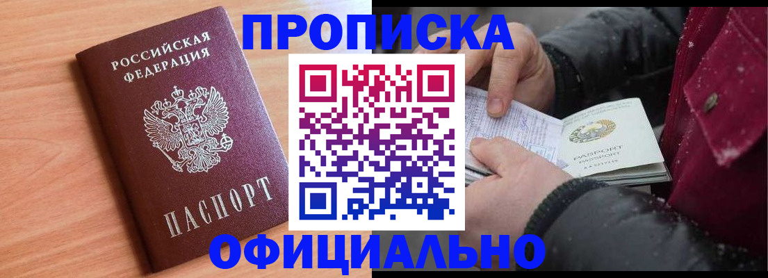 временная регистрация госуслуги в Чебаркуле