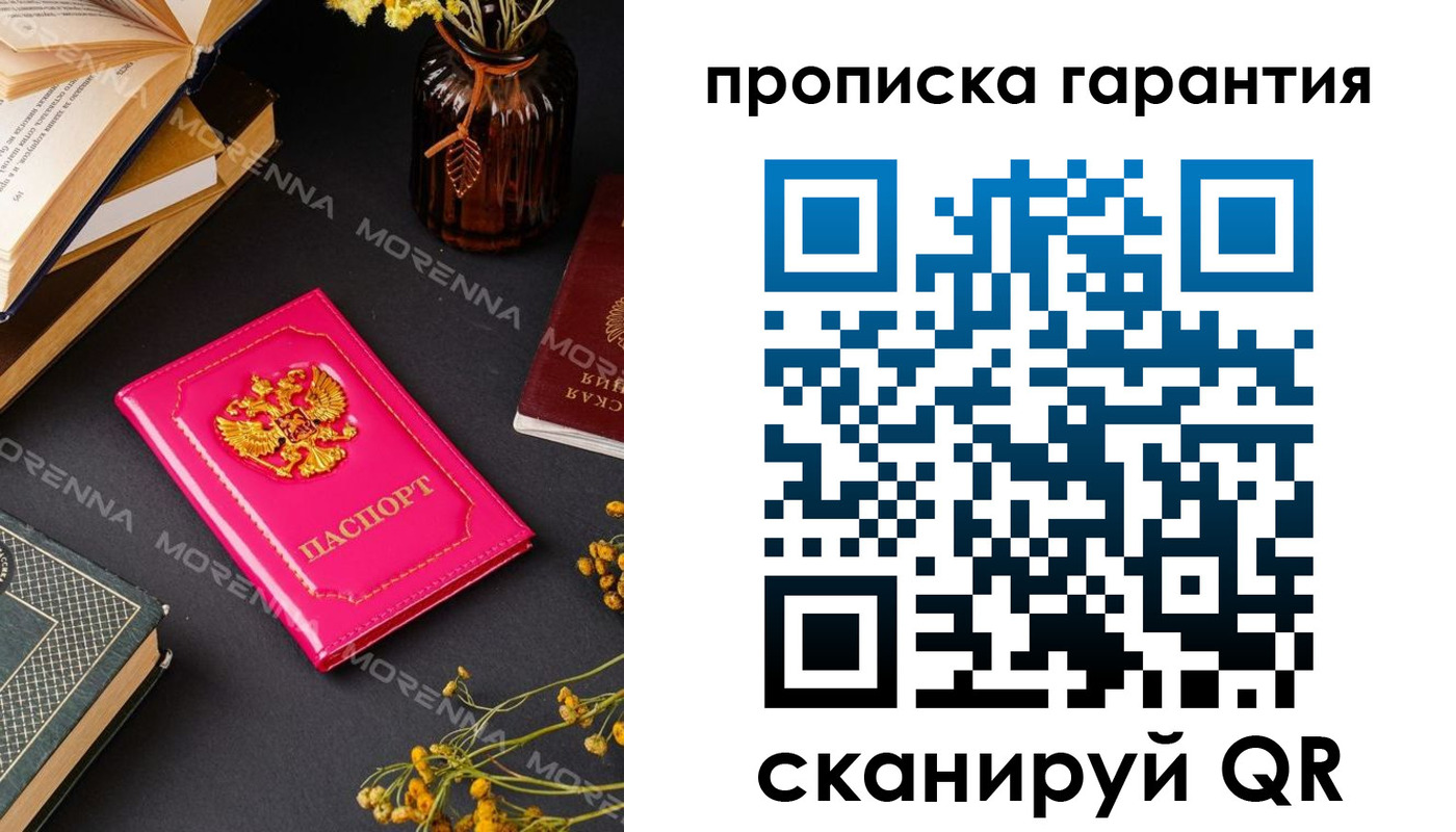 прописка 2025 в Чебаркуле