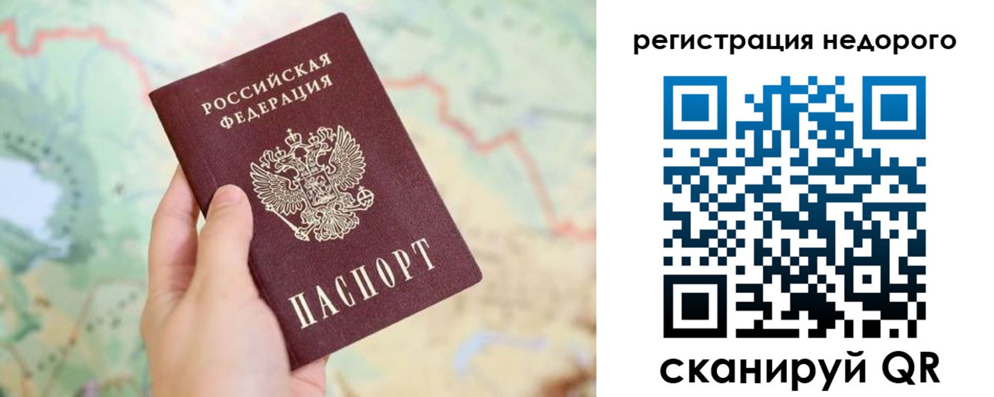 временная регистрация для всех в Чебаркуле