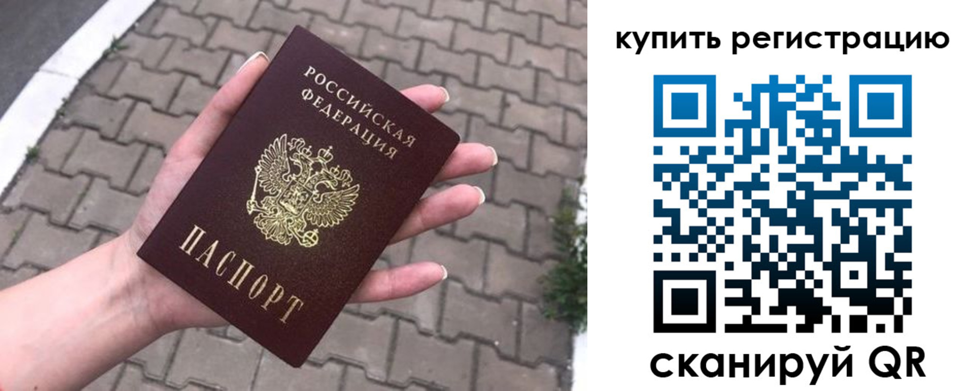 прописка в квартире в Чебаркуле