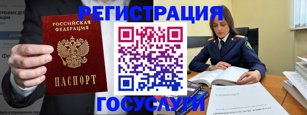 миграционный учет в Чебаркуле