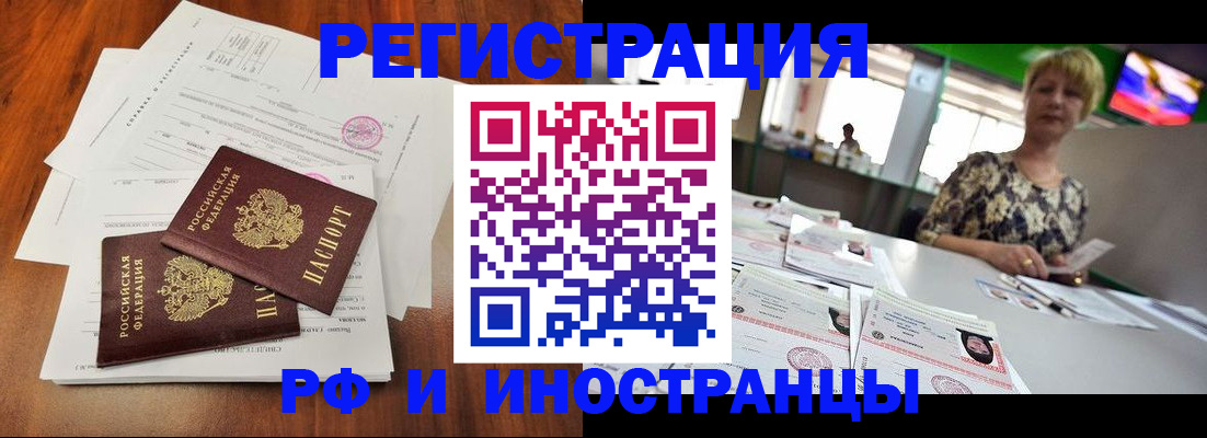 прописка иностранных граждан в Чебаркуле