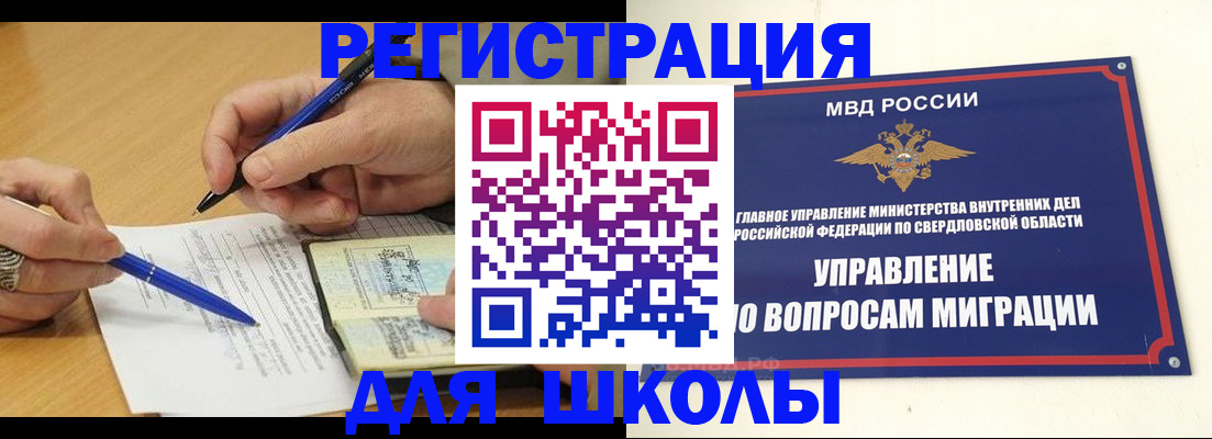 временная регистрация недорого в Чебаркуле