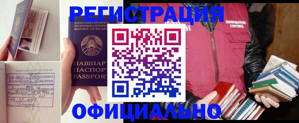 регистрация в Чебаркуле