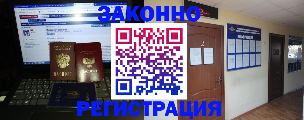 временная регистрация гарантия в Чебаркуле