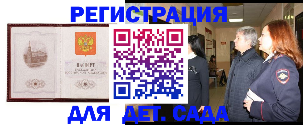 временная прописка в Чебаркуле