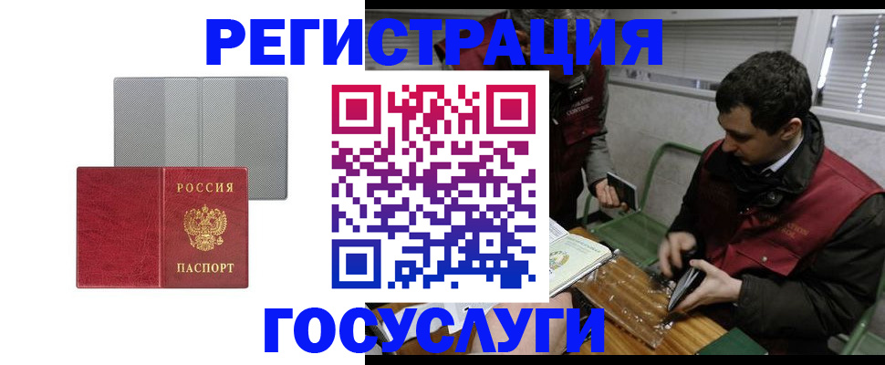 временная регистрация надежно в Чебаркуле
