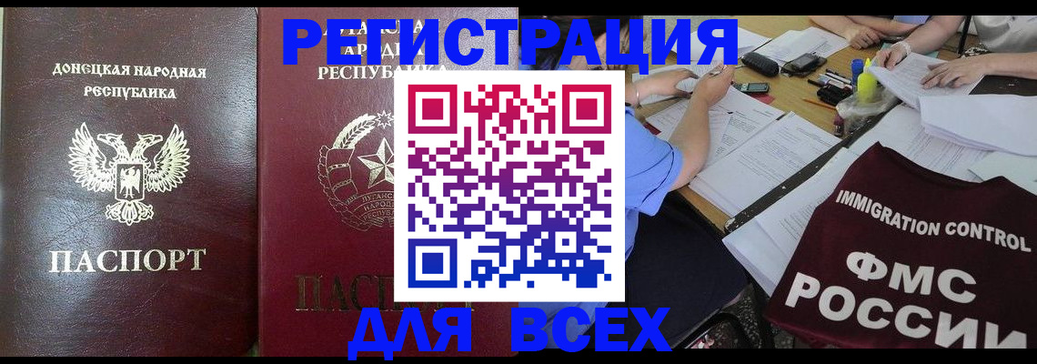 временная регистрация недорого в Чебаркуле