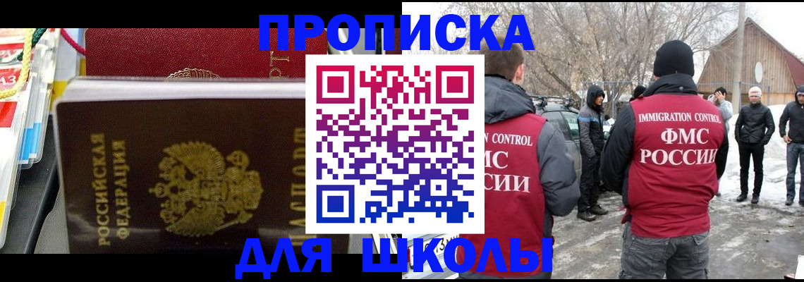 временная регистрация собственник в Чебаркуле