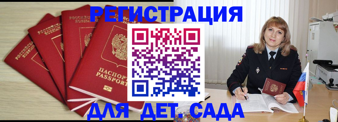 временная регистрация в квартире в Чебаркуле